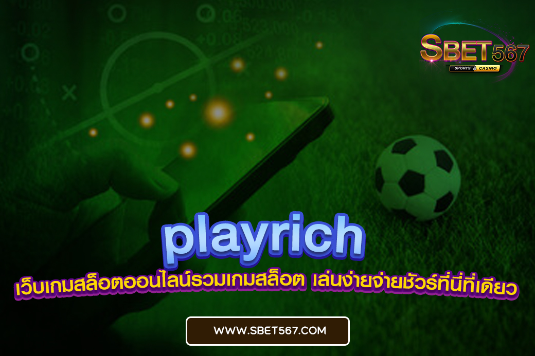 playrich