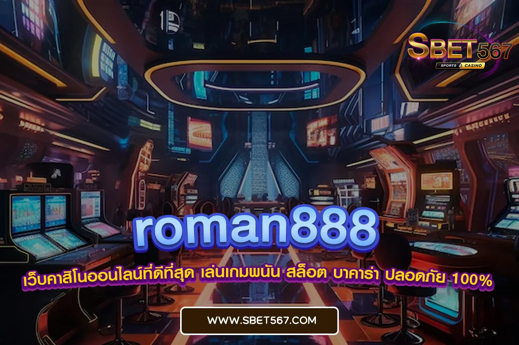 roman888