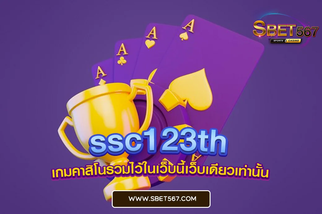 ssc123th